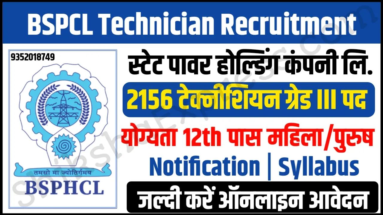 BSPHCL Technician Recruitment 2024 Notification Apply Online 2156 Posts Vacancy