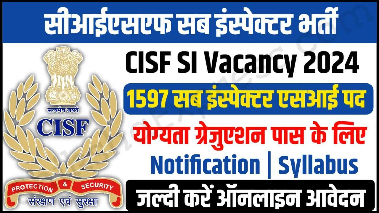 CISF SI Recruitment 2024 सीआईएसएफ सब इंस्पेक्टर भर्ती के 1597 पदों के लिए नोटिफिकेशन जारी, यहाँ से करें आवेदन
