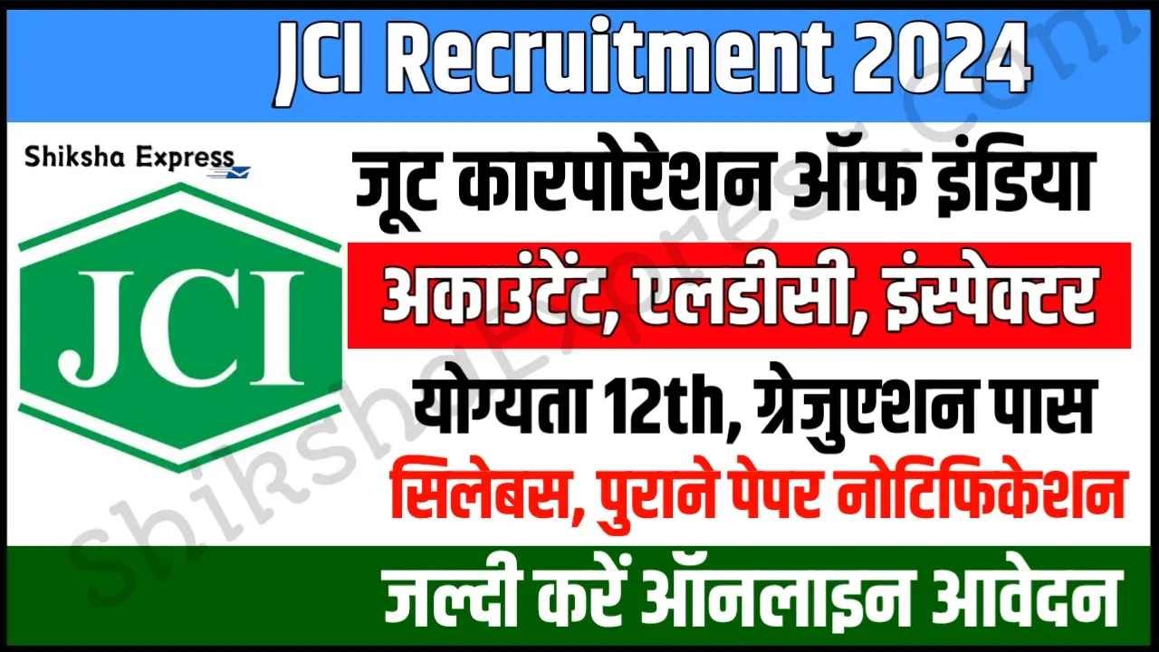 JCI Recruitment 2024 Notification Apply Online Jr. Assistant, Accountant, Jr. Inspector Posts
