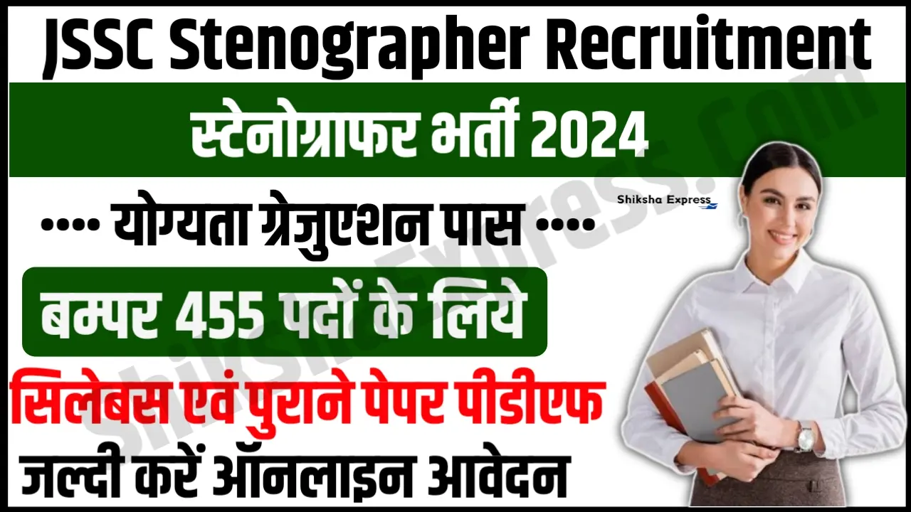 JSSC Stenographer JSSCE Recruitment 2024 Notification Apply Online 455 Posts