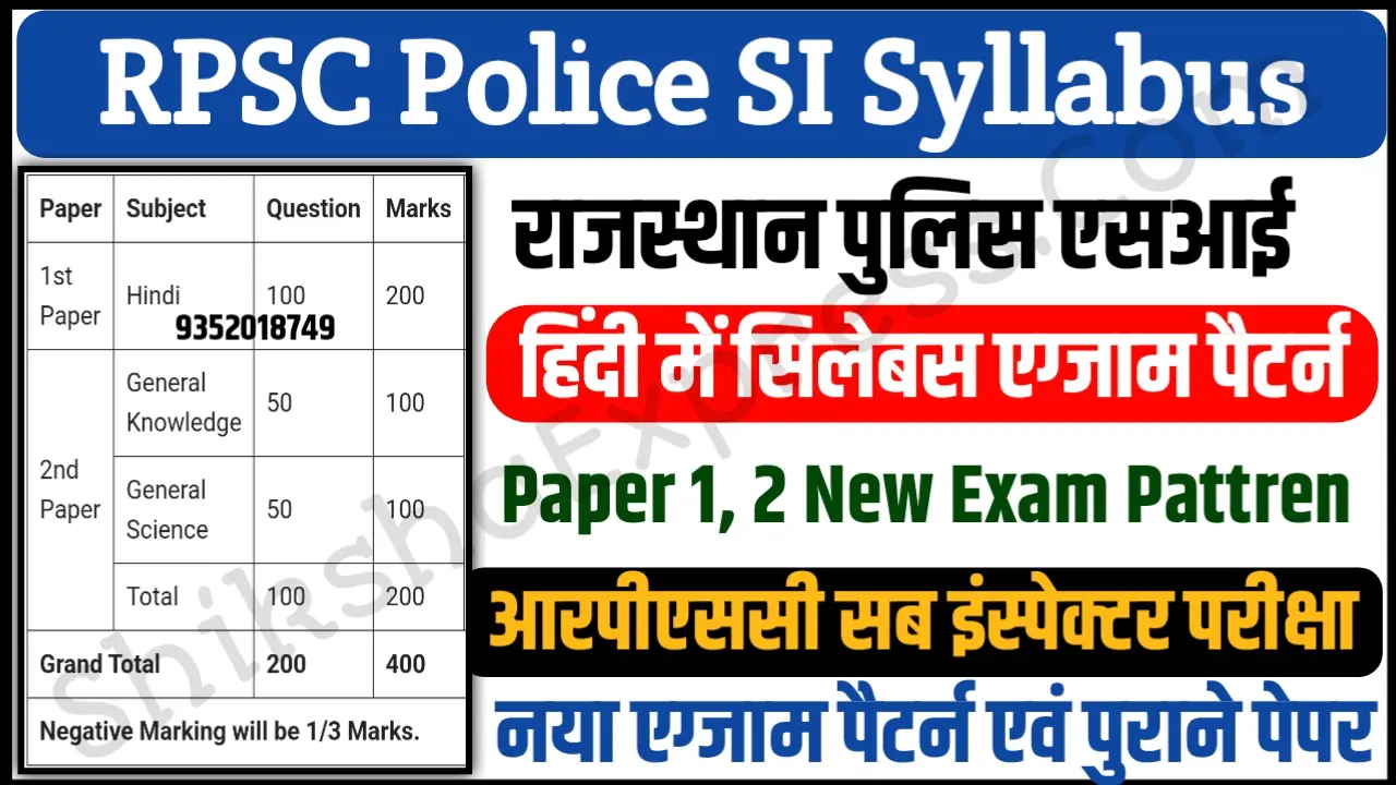 Rajasthan Police SI Syllabus 2024 Pdf Download in Hindi RPSC Exam Pattern