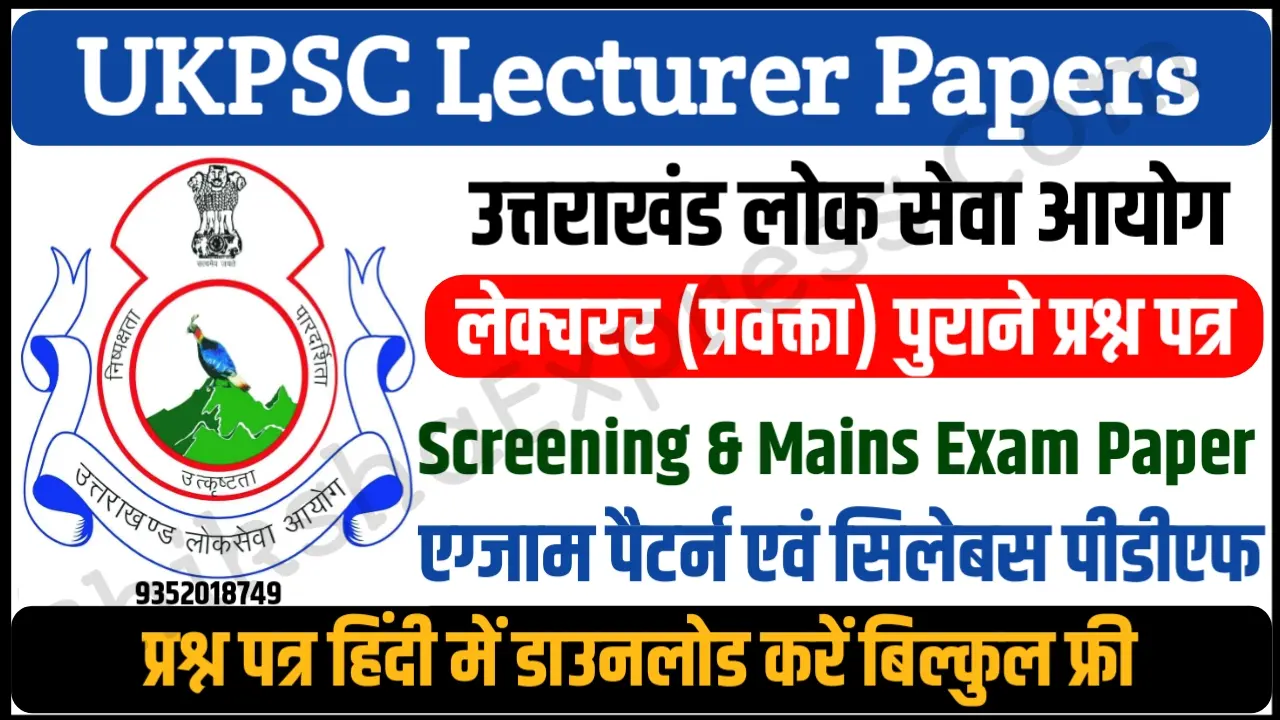 UKPSC Lecturer Previous Question Papers Pdf Download with Answer