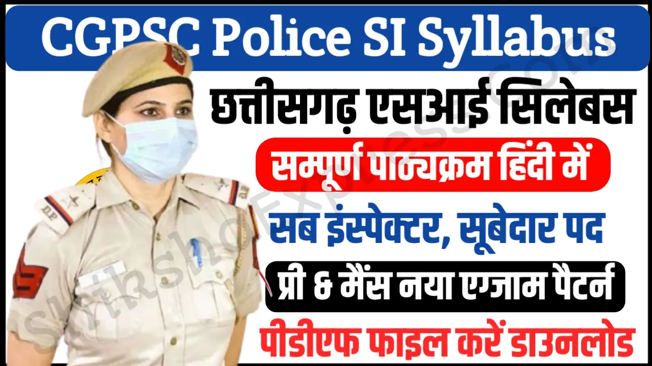 CG Police SI Syllabus 2024 Pdf Download in Hindi/English Sub Inspector Exam Pattern