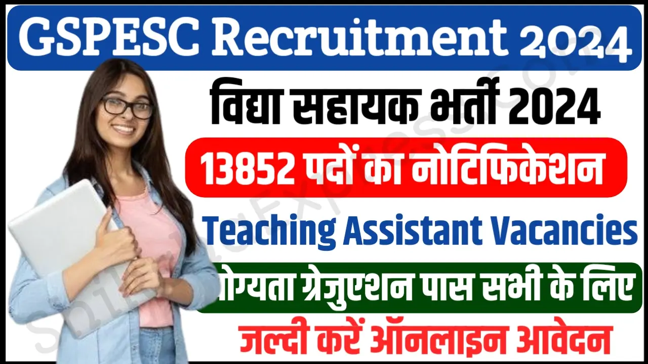 GSPESC Vidhya Sahayak Recruitment 2024 Notification Apply Online 13852 Teaching Assistant Posts