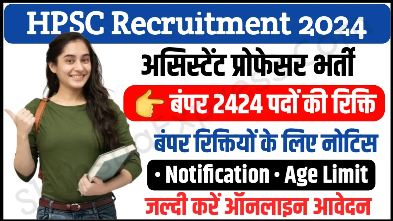 HPSC Assistant Professor Recruitment 2024 Notification Apply Online 2424 Vacancies @ hpsc.gov.in