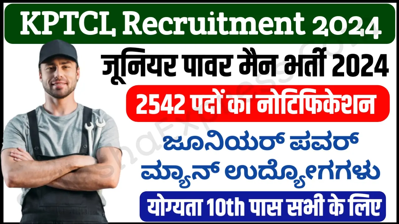 KPTCL Junior Power Man Recruitment 2024 Notification Apply Online 2542 Posts