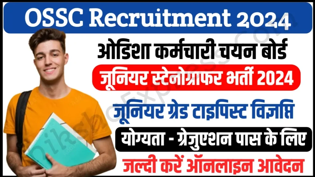 OSSC Junior Stenographer Recruitment 2024 Notification Apply Online Jr Typist Posts