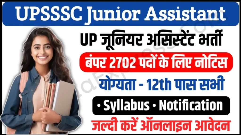 UPSSSC Junior Assistant 2025 Notification Apply Online 2702 Posts